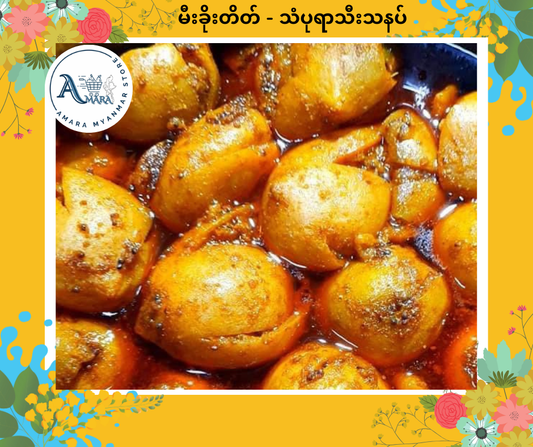 MKT မီးခိုးတိတ် သံပုရာသီး သနပ်