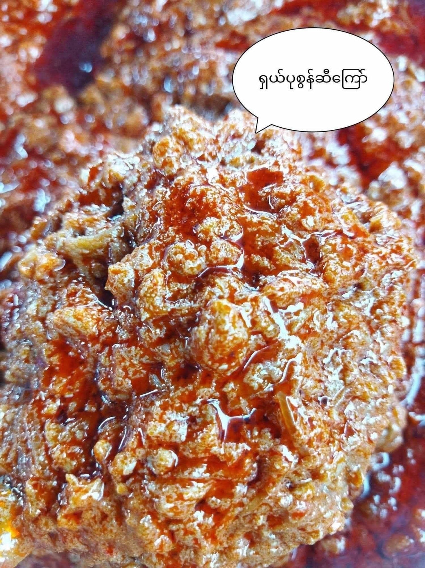 MSM မော်ရွှေမြိုင် ပုဇွန်ဆီကြော် 400g