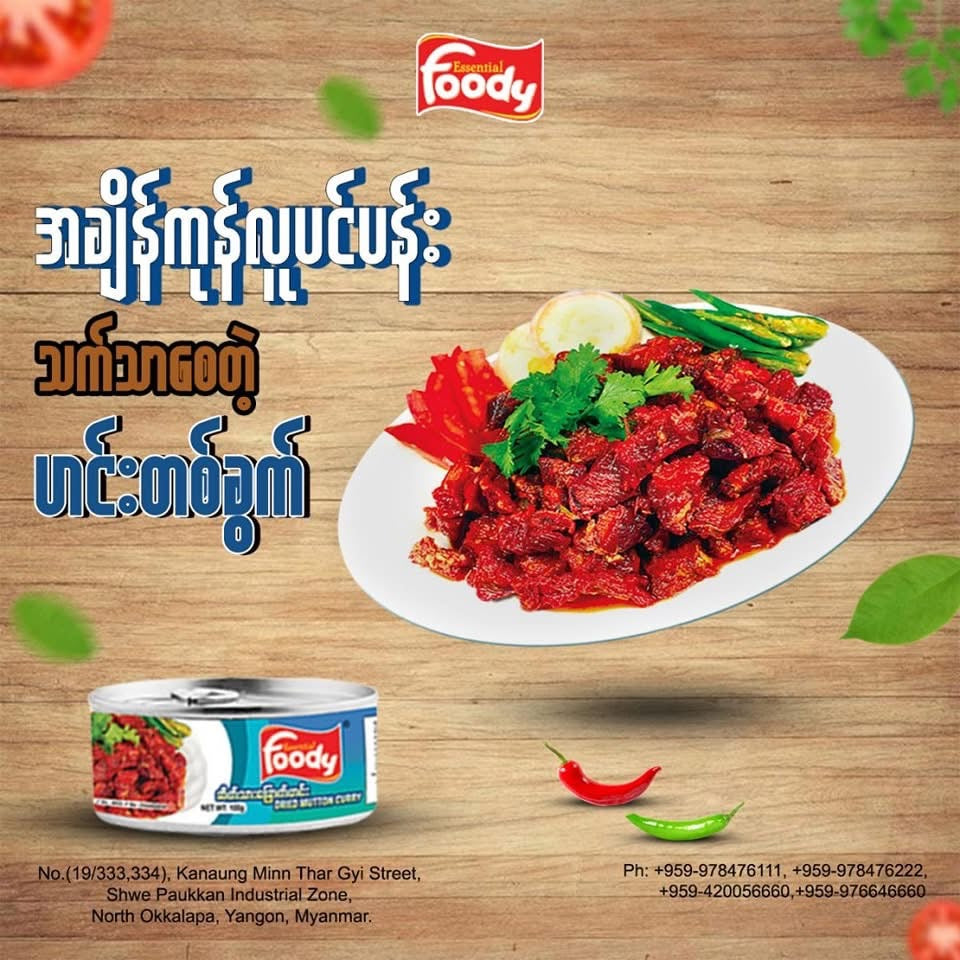 Foody ဆိတ်သားခြောက်ဟင်း