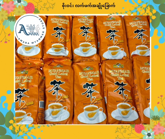 SW စိုးဝင်း လက်ဖက်ခြောက် အချိုခြောက် 160g