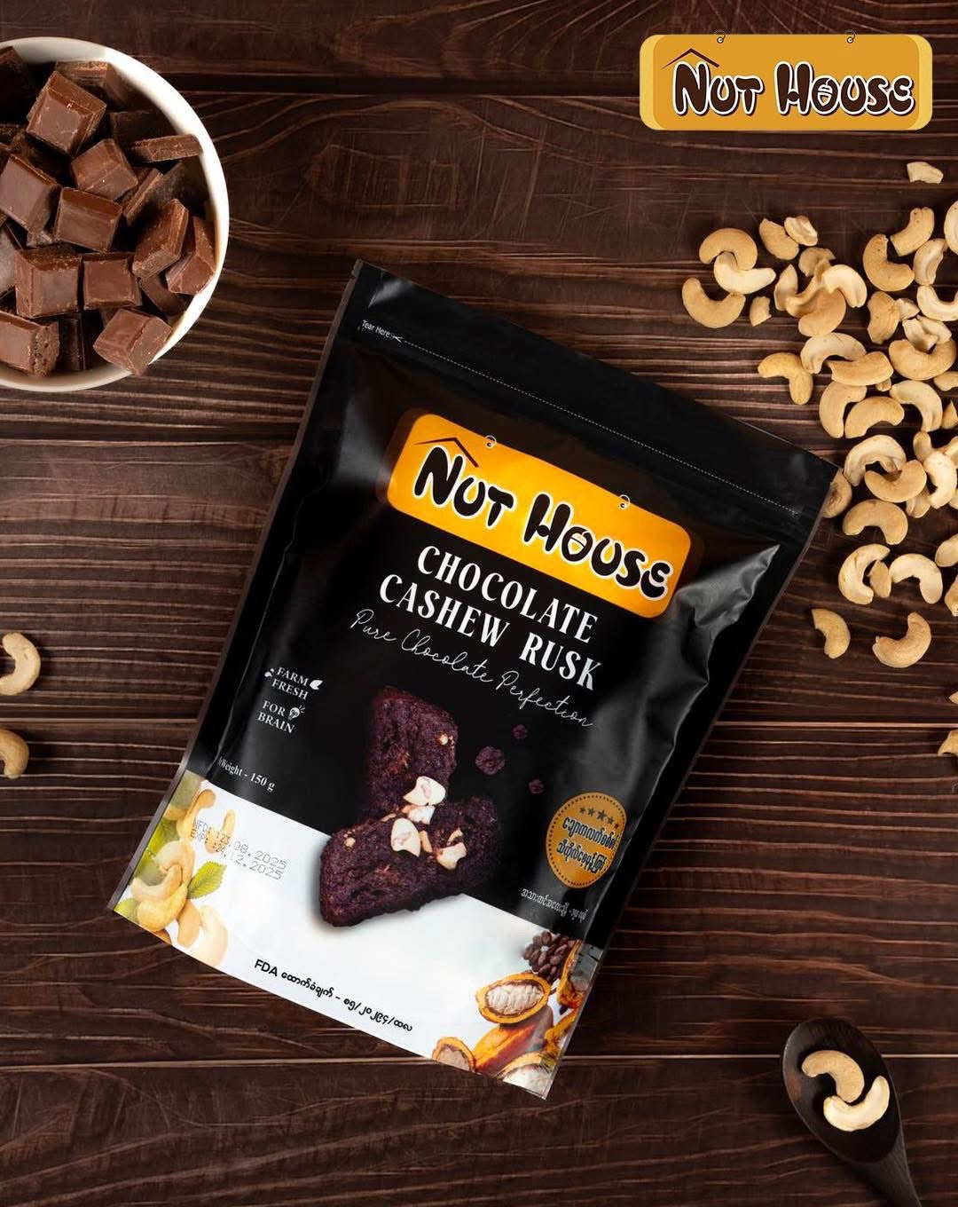 Nut House ချောကလက် မုန့်ကြွပ်