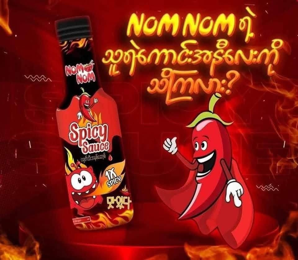 Nom Nom Spicy Sauce