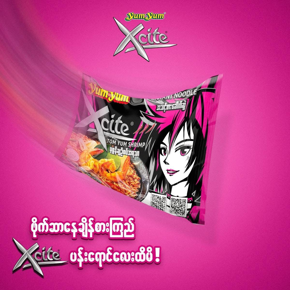 Yum Yum Xcite ပုစွန်ချဉ်စပ် အရသာ