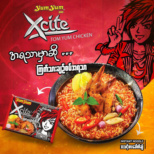 Yum Yum Xcite ကြက်သားချဉ်စပ် အရသာ