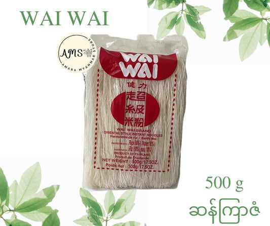 WAI WAI(ဆန်ကြာဇံ)