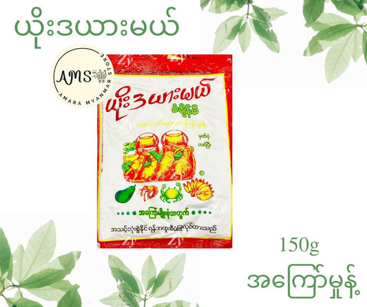 YDYM ယိုးဒယားမယ် (အကြော်မှုန့်) 70g