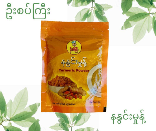 USK ဦးစပ်ကြီး(နနွင်းမှုန့်)